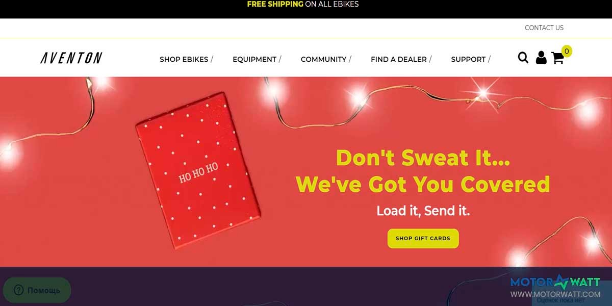 site EV MANUFACTURER SITE Aventon