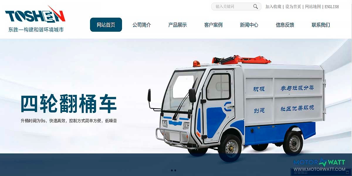 site EV MANUFACTURER SITE Zhejiang Tosheen Vehicle