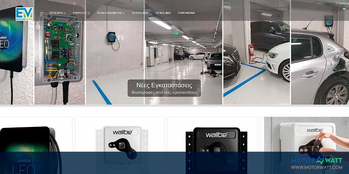 site EV MANUFACTURER SITE Electromotivo