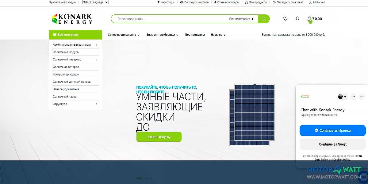 site EV MANUFACTURER SITE Konark Energy