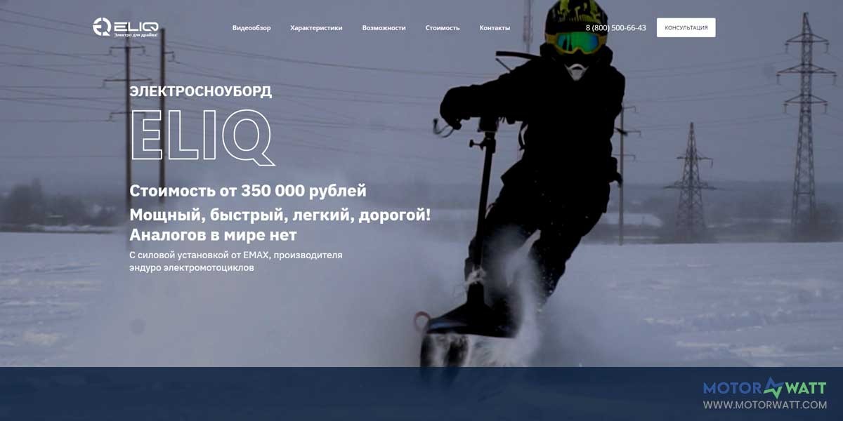 site EV MANUFACTURER SITE ELIQ