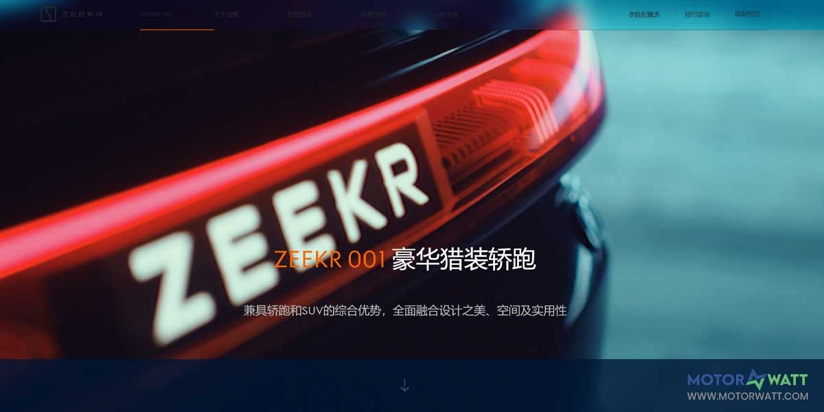 site EV MANUFACTURER SITE ZEEKR